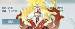 无极仙途灵根升级攻略