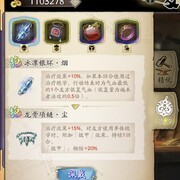 天地劫：幽城再临饰品攻略