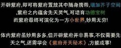 想不想修真洞府升级攻略