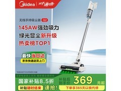 美的无线吸尘器Q2活动价低至348元
