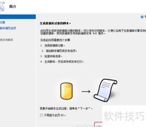 SQL Server数据导出脚本方法