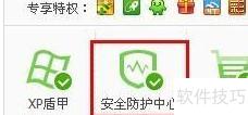 保护电脑摄像头安全的软件技巧