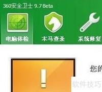 保护电脑摄像头安全的软件技巧