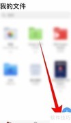 PDF Expert索引停用设置方法