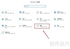 Win10 2004开启搜索增强指南