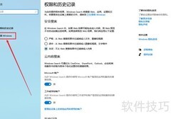Win10 2004开启搜索增强指南