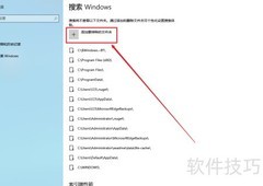Win10 2004开启搜索增强指南