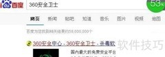保护电脑摄像头安全的软件技巧