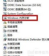 Win10 2004内存过高解决