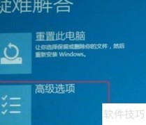 Win10 2004开机闪屏无法进桌面