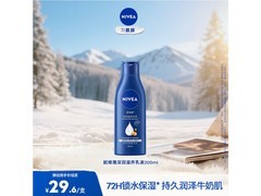 妮维雅身体乳200ml券后8.73元