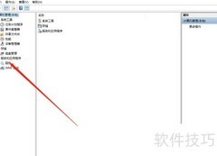 Win10 2004禁用自动更新方法