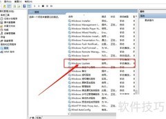Win10 2004禁用自动更新方法