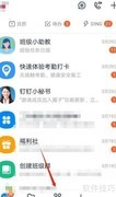 钉钉表单复制方法