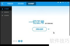 新安全，心自由——百度卫士升级