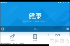新安全，心自由——百度卫士升级