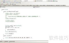 .NET事件开发入门