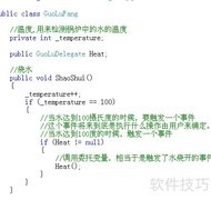 .NET事件开发入门
