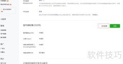 微信公众号开发模式开启指南
