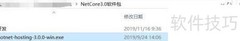 .NET Core 3.0安装逐浪CMS