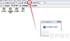触摸屏启动模拟运行指南