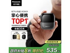 松下小方盒2剃须刀钜惠442元