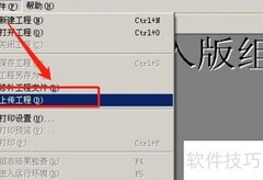 昆仑通态触摸屏程序上传方法