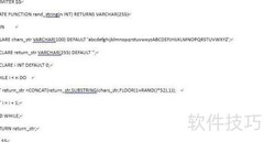 批量插入数据脚本技巧