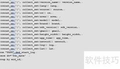 DWS层数据加载脚本指南