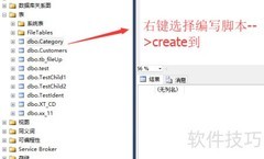 SQL Server脚本生成器应用指南