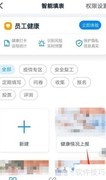 钉钉表单复制方法