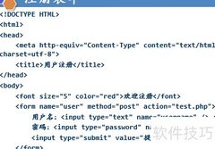 HTML表单基础入门