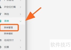 SiteServer表单设计与字段添加