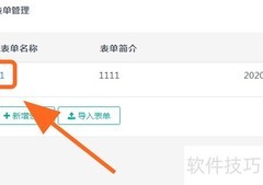 SiteServer表单设计与字段添加