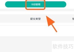 SiteServer表单设计与字段添加
