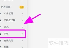 SiteServer创建表单教程