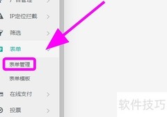 SiteServer创建表单教程