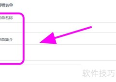SiteServer创建表单教程