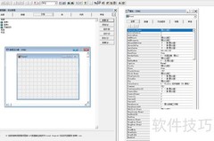 VF6.0表单集创建指南