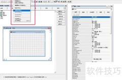 VF6.0表单集创建指南