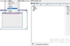 VF6.0表单集创建指南