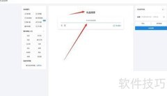 金山表单商品题创建指南