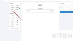 金山表单商品题创建指南