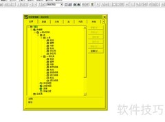 VF表单设计器快速入门