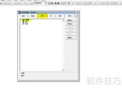 VF表单设计器快速入门