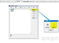 VF表单设计器快速入门