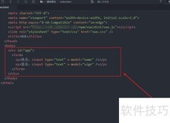 Vue获取表单数据并提交