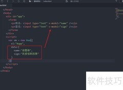 Vue获取表单数据并提交