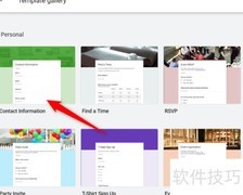 用Google表单制作联系表