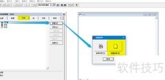 vf6.0表单设计器快速生成
